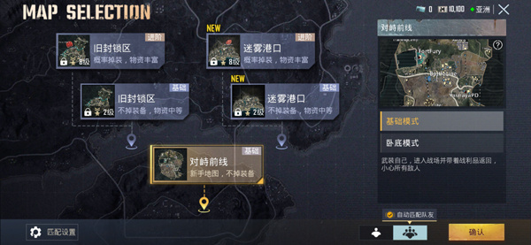 绝地求生体验服2026最新版下载