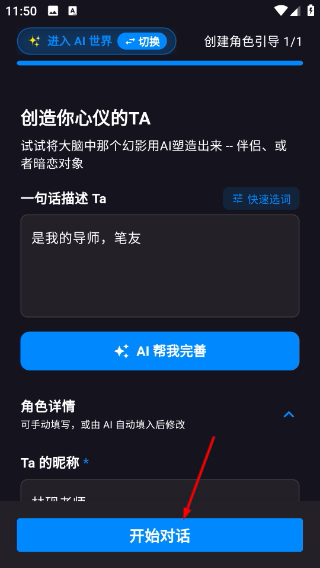 幻聊