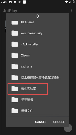 兽化实验室