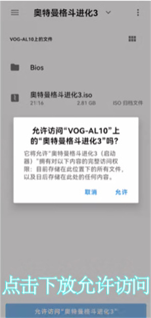 奥特曼格斗进化3中文版下载
