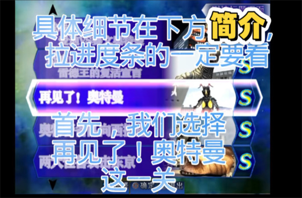 奥特曼格斗进化3官方下载