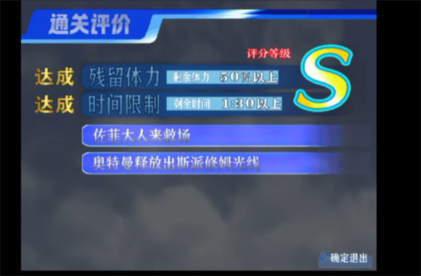 奥特曼格斗进化3官方下载