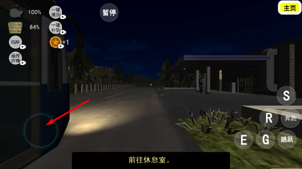 午夜伪人超市轮班