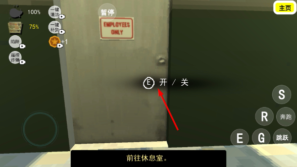 午夜伪人超市轮班