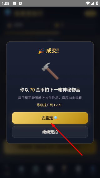 极简竞拍行