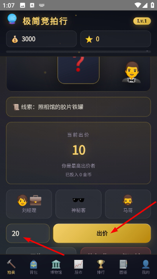 极简竞拍行