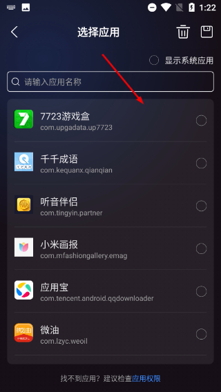 弱网管家