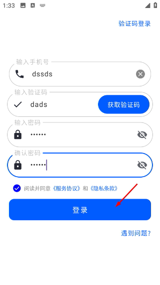 四色笔记