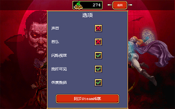 吸血鬼幸存者
