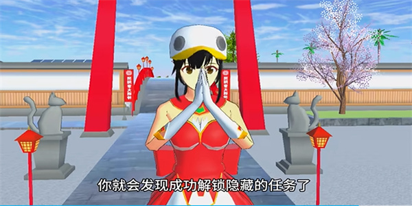 樱花校园模拟器全解锁版中文版1.048.08