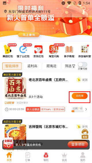 乖饭霸王餐