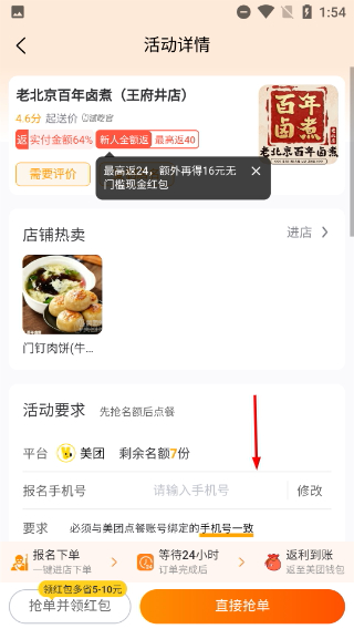 乖饭霸王餐