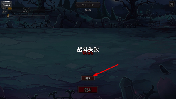 全军出击