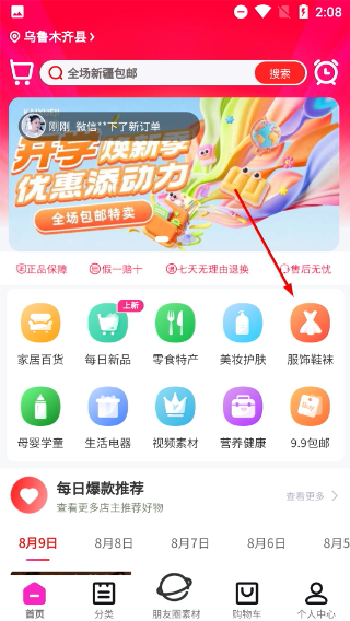巨客商城