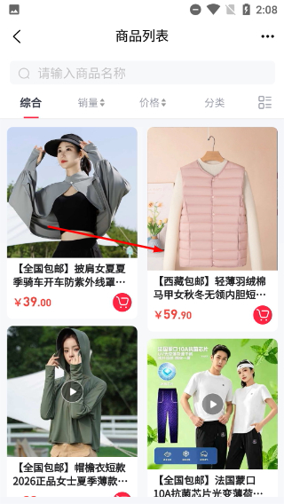 巨客商城