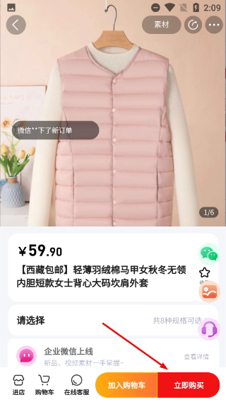 巨客商城