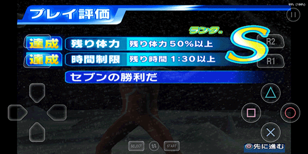 奥特曼格斗进化3免费下载