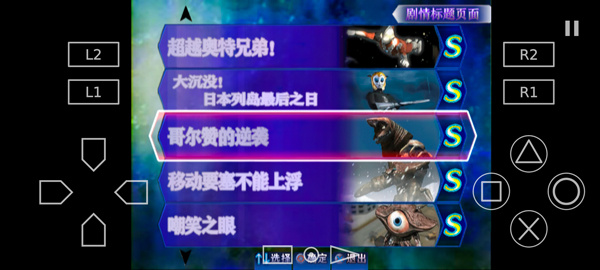 奥特曼格斗进化3免费下载