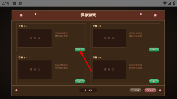 六十夜