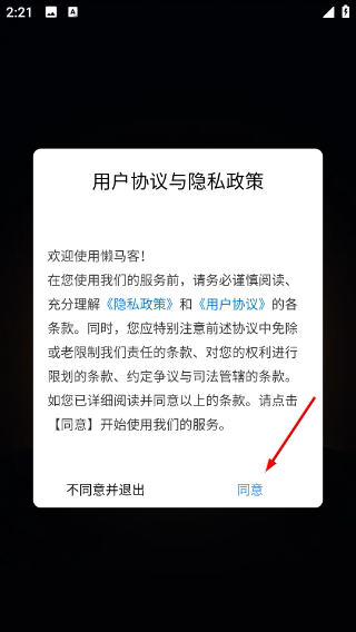 懒马客