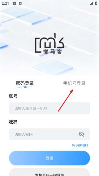 懒马客