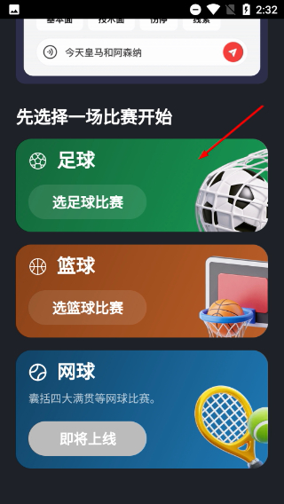 知体育