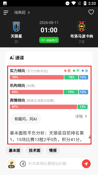 知体育
