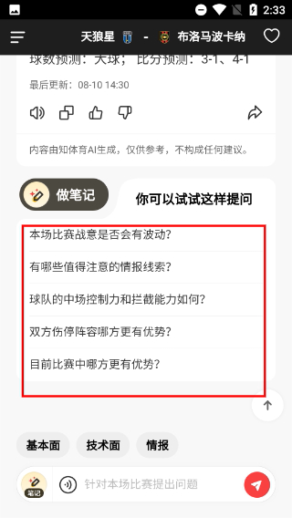 知体育