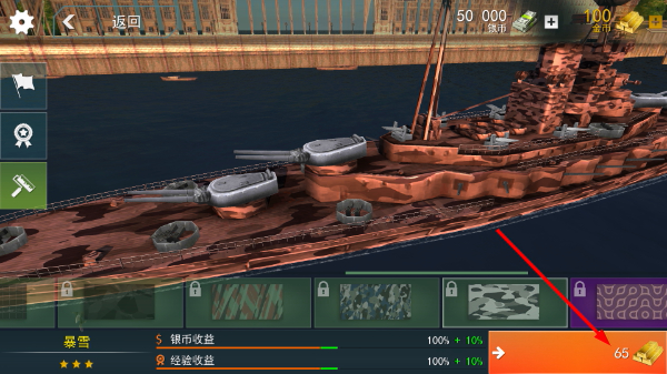 舰队海战模拟器