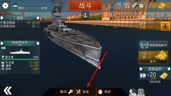 舰队海战模拟器