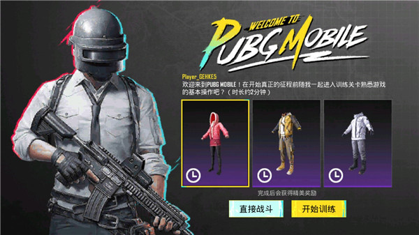 pubg体验服地铁逃生下载安装