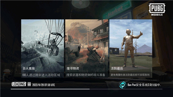 pubg体验服地铁逃生下载安装
