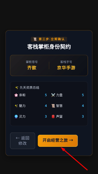 兽世客栈经营记