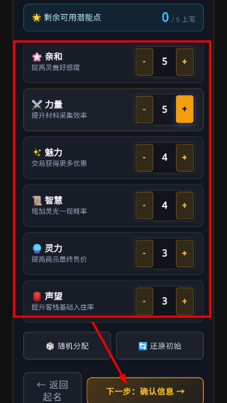 兽世客栈经营记