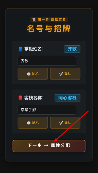 兽世客栈经营记