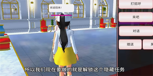 樱花校园模拟器无广版英文版1.041.11