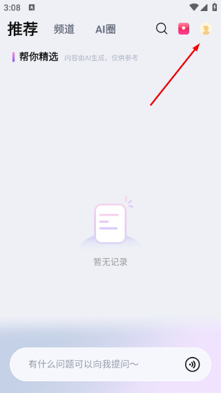 立刻资讯