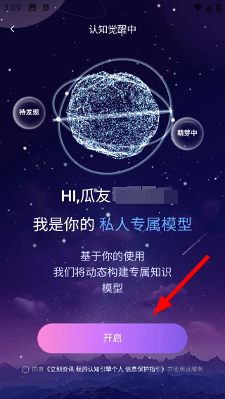 立刻资讯