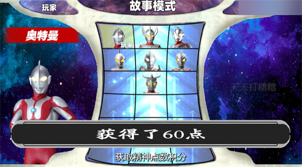 奥特曼格斗进化0全人物解锁版下载
