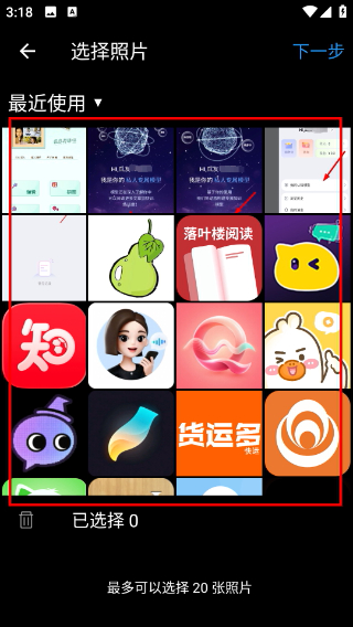 照片拼图拼贴