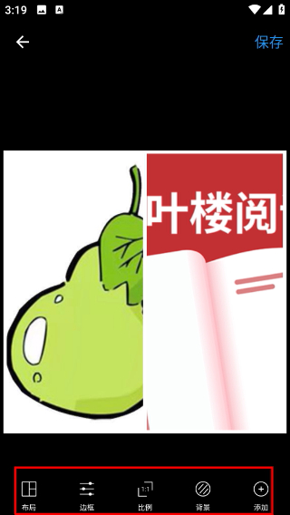 照片拼图拼贴
