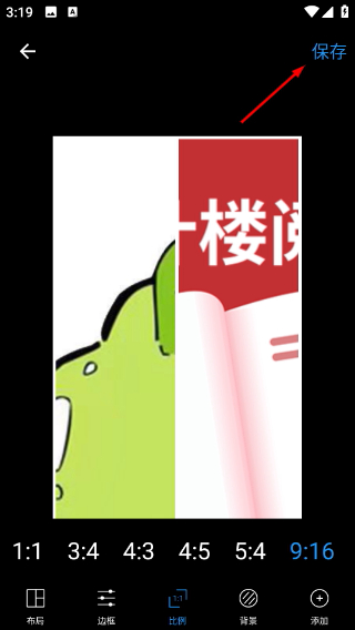 照片拼图拼贴