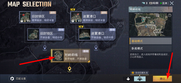 pubg绝地求生国际服(PUBG MOBILE)