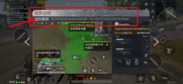 pubg绝地求生国际服(PUBG MOBILE)