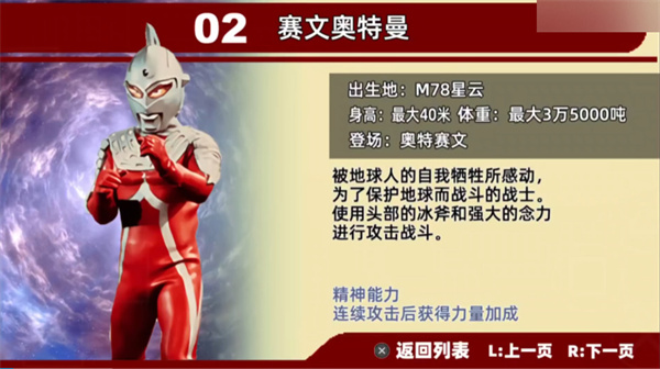 奥特曼格斗进化0金手指