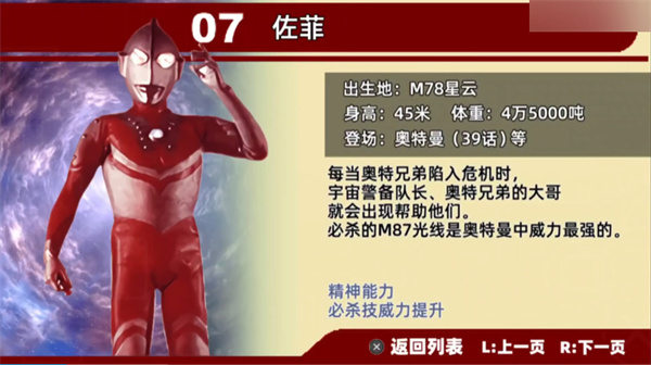 奥特曼格斗进化0金手指
