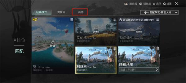 pubg体验服下载4.5.3