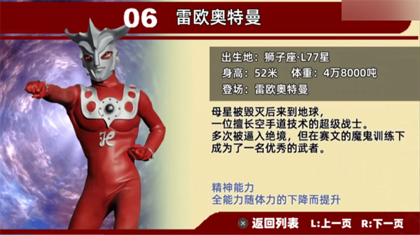 奥特曼格斗进化0金手指