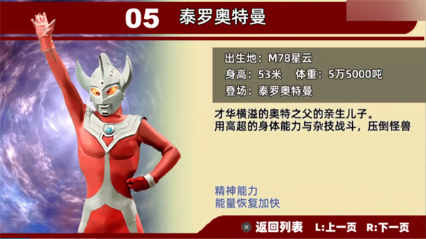 奥特曼格斗进化0金手指