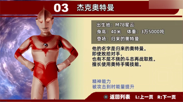 奥特曼格斗进化0金手指